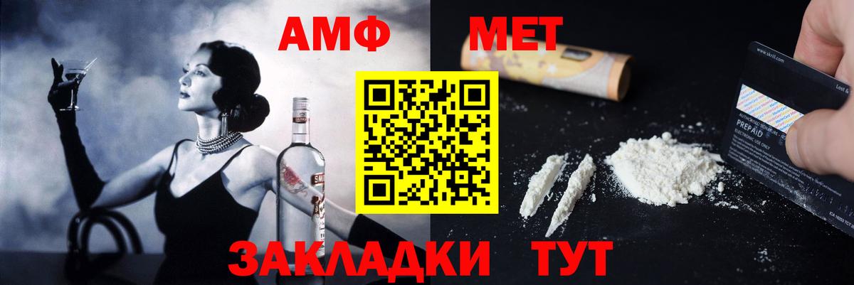 АМФ  Вход с VPN  Черкесск  Амфетамин 98% 