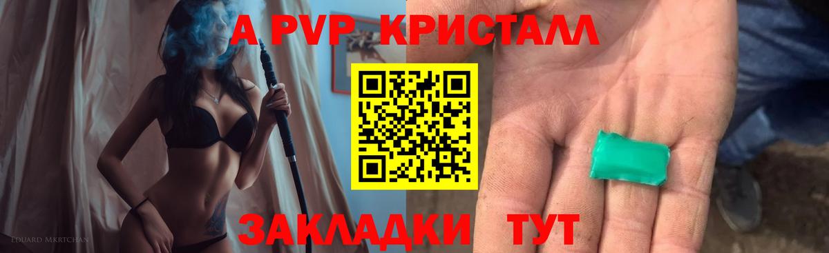 Alpha-PVP СК  Вход с VPN  хочу наркоту  A PVP СК КРИС  Черкесск  Alfa_PVP мука 