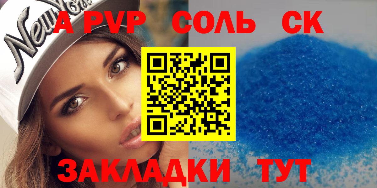 Alpha PVP крисы CK Черкесск