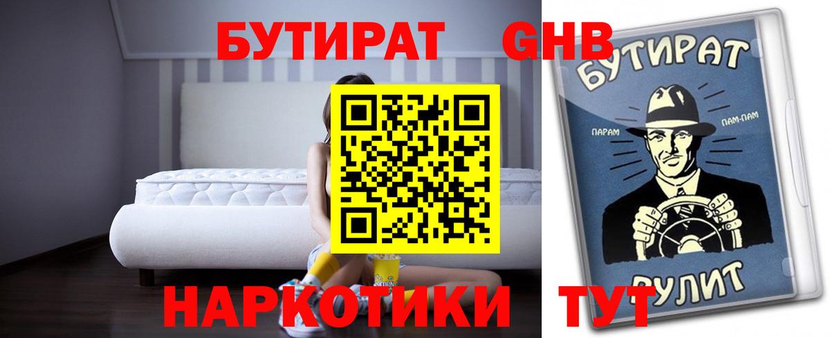 БУТИРАТ оксана Черкесск