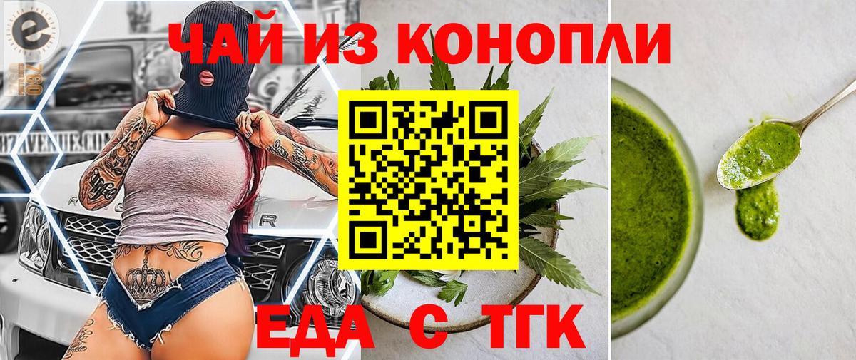 Canna-Cookies марихуана Черкесск