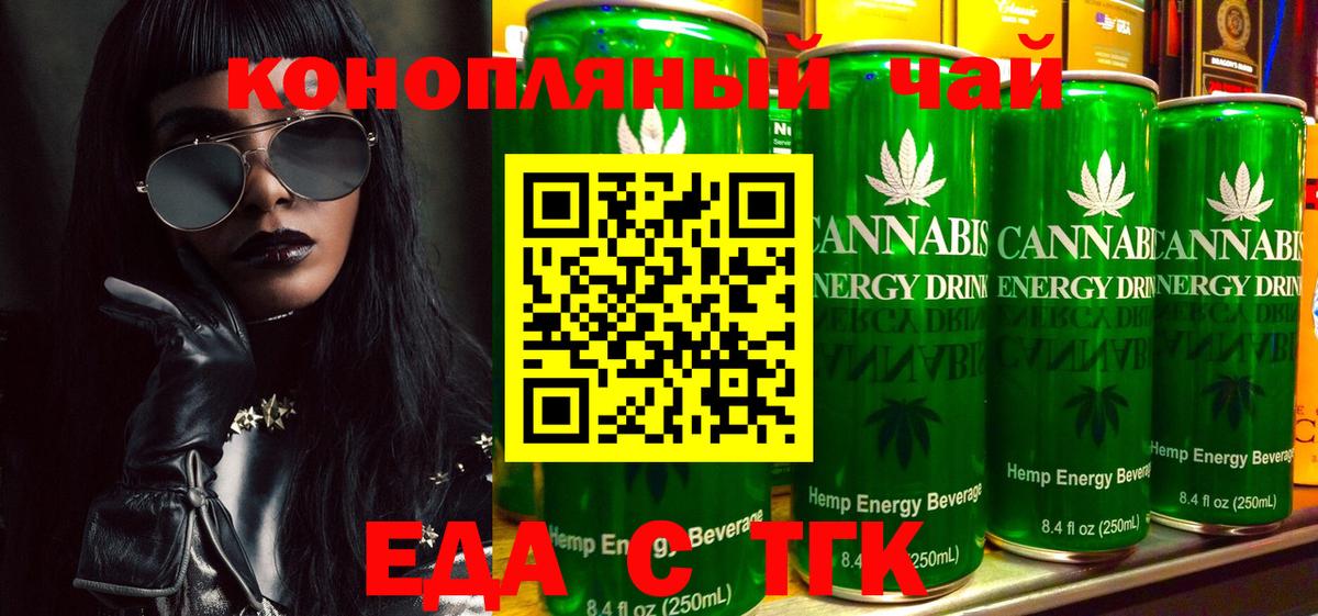 Cannafood марихуана  Вход с VPN  Черкесск 