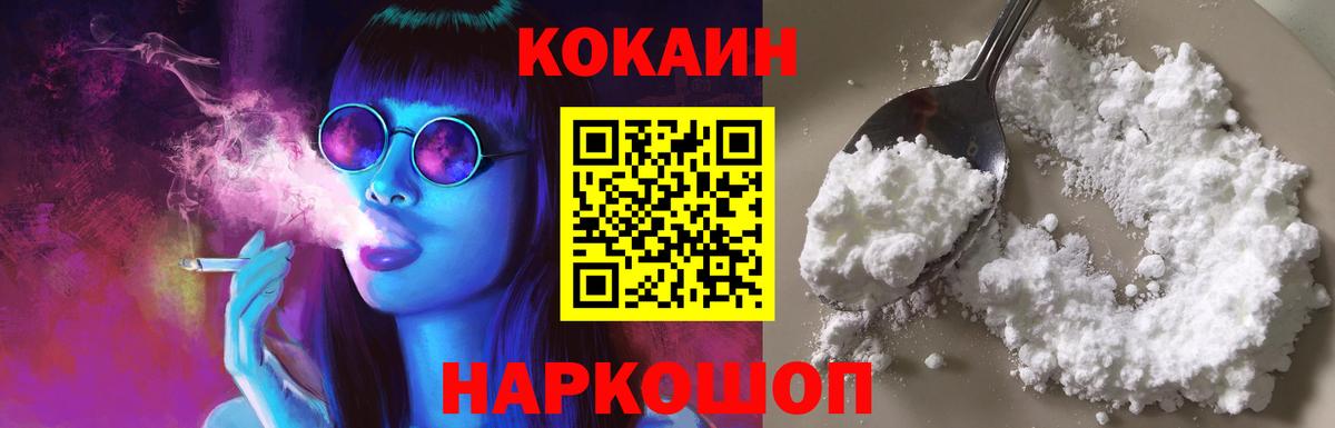 Cocaine Fish Scale Черкесск