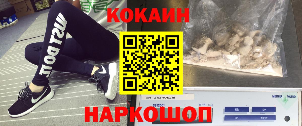 Черкесск  КОКАИН Колумбийский  КОКАИН Колумбийский  COCAIN  Вход с VPN 