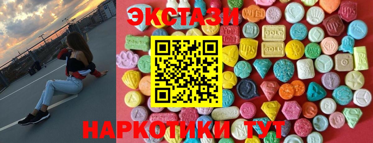Черкесск  Экстази 280 MDMA  Ecstasy Cube  Вход с VPN 