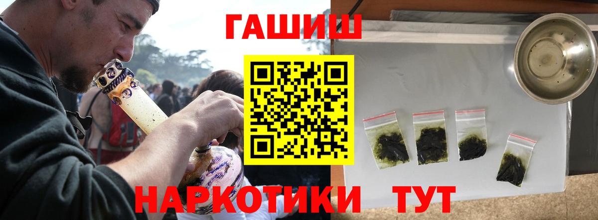 Черкесск  Гашиш ice o lator  Вход с VPN 