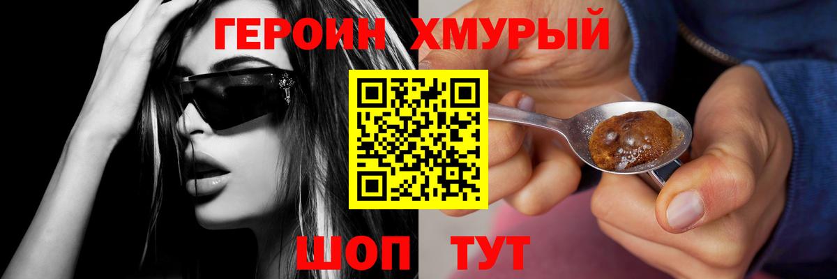 Героин афганец  Вход с VPN  Черкесск 