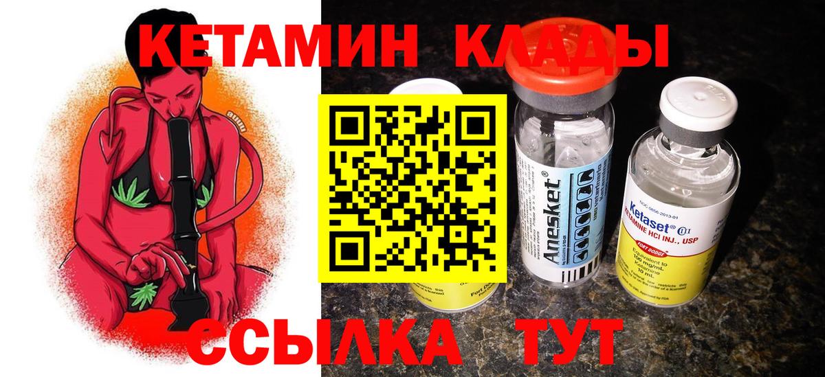 Черкесск  КЕТАМИН ketamine  Вход с VPN 