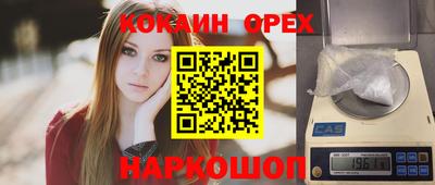 бутират Лесосибирск