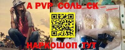 соль курить ск Ливны