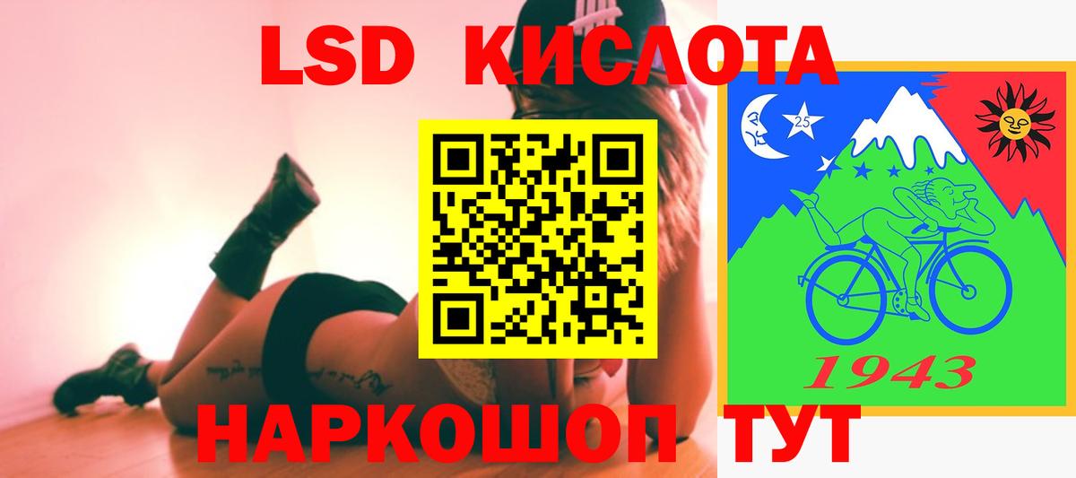 LSD-25 экстази ecstasy  mega ссылки  Черкесск  Вход с VPN  Лсд 25 экстази ecstasy 