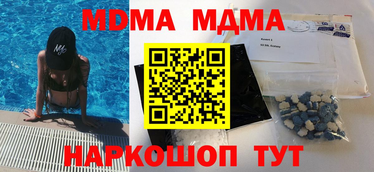 MDMA Molly  МДМА VHQ  MDMA  Черкесск  Вход с VPN 