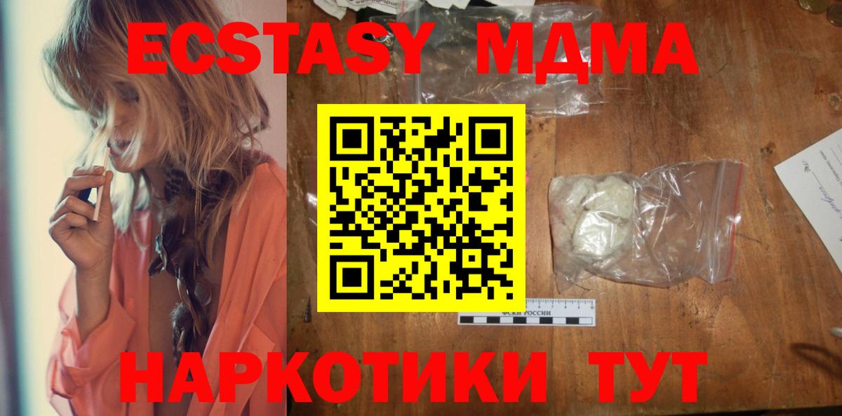 MDMA кристаллы Черкесск
