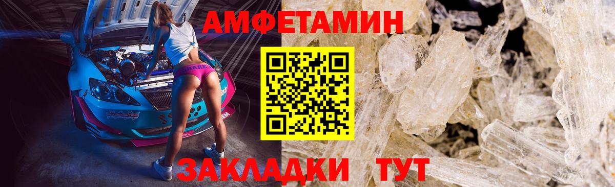 МЕТАМФЕТАМИН мет Черкесск