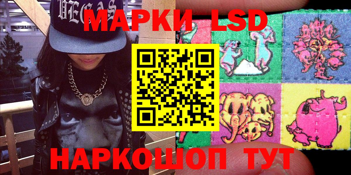 Марки 25I-NBOMe 1500мкг Черкесск