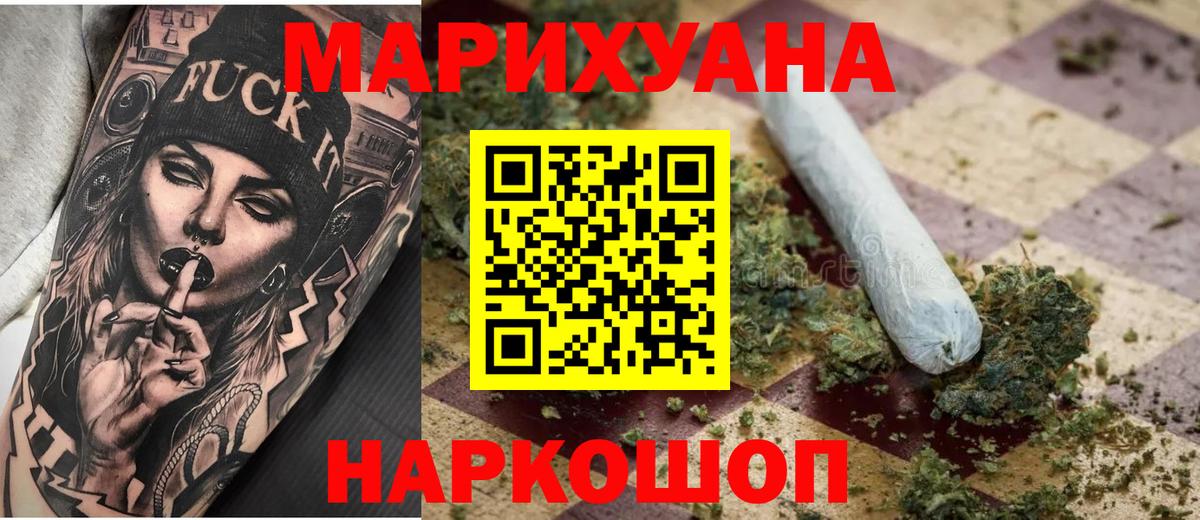 Бошки марихуана конопля  Вход с VPN  Каннабис гибрид  Канабис планчик  Бошки марихуана Bruce Banner  Черкесск 